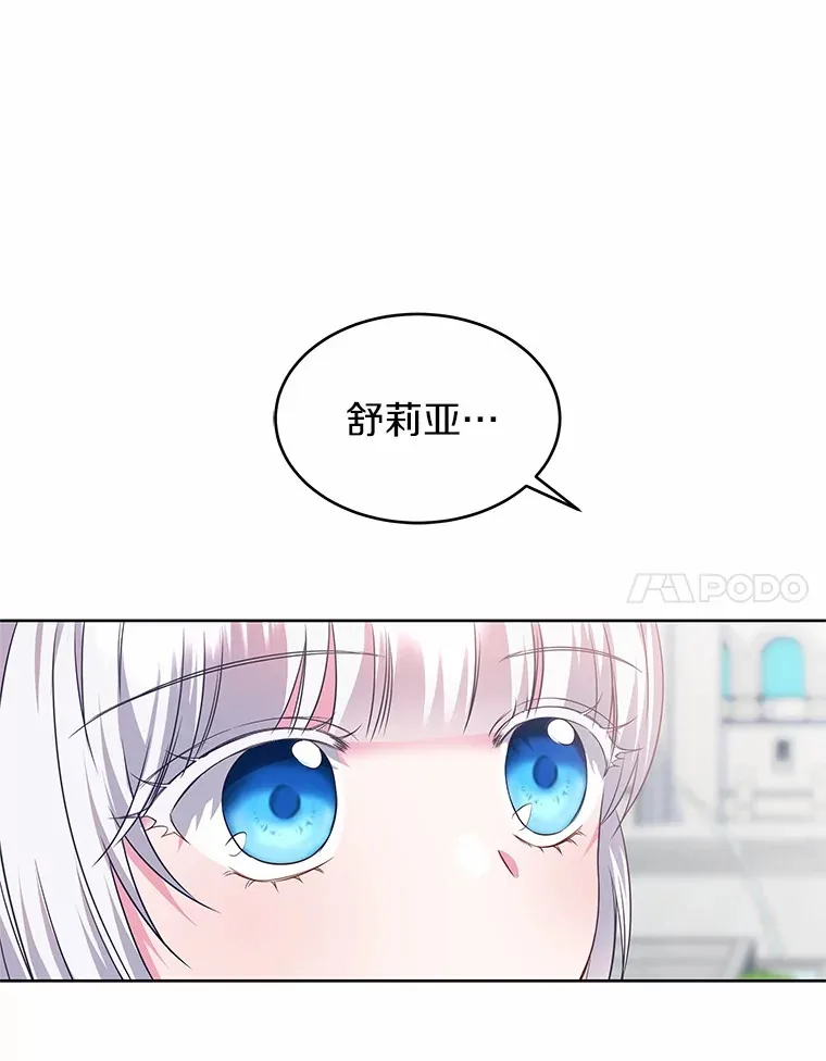 20.皇太子的选择 第17页