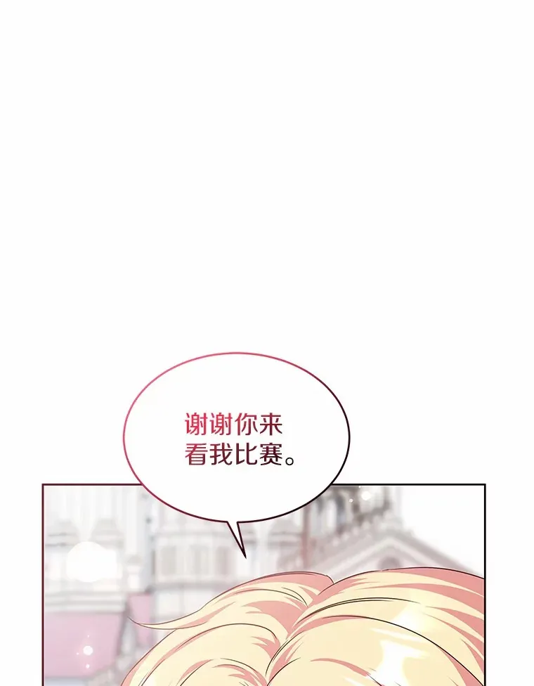 20.皇太子的选择 第18页