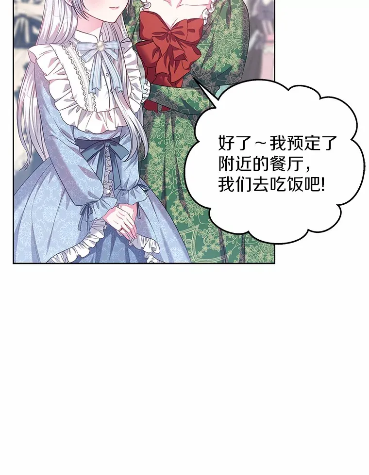 20.皇太子的选择 第21页