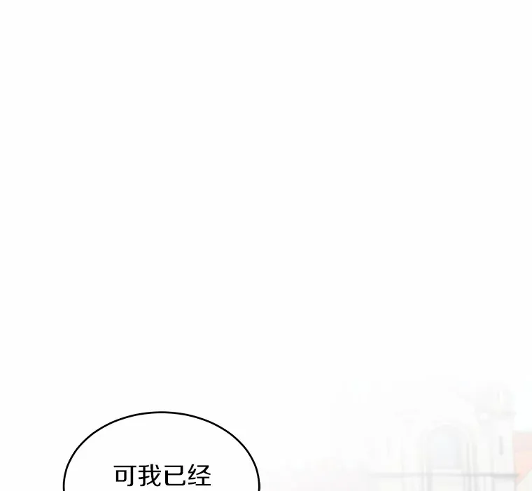 20.皇太子的选择 第22页