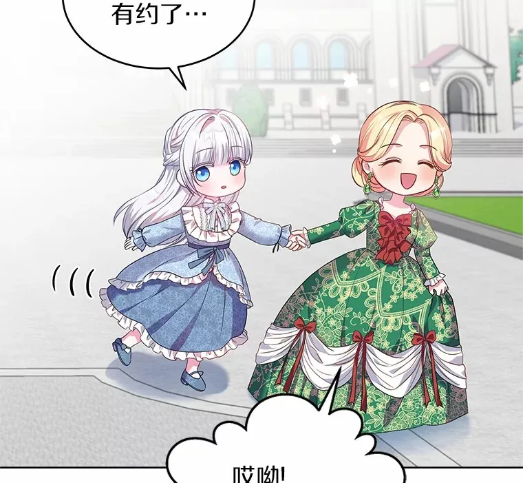 20.皇太子的选择 第23页