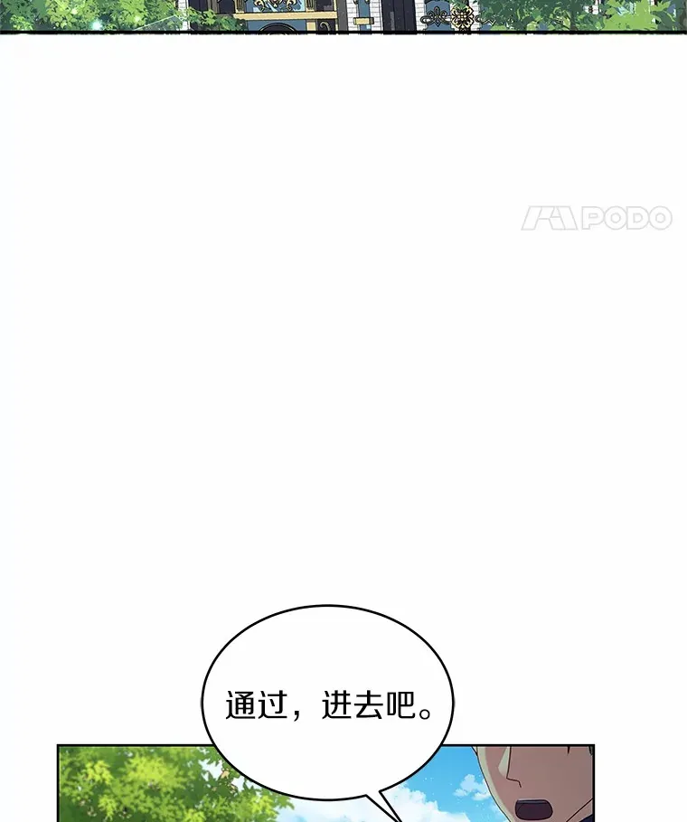 20.皇太子的选择 第29页