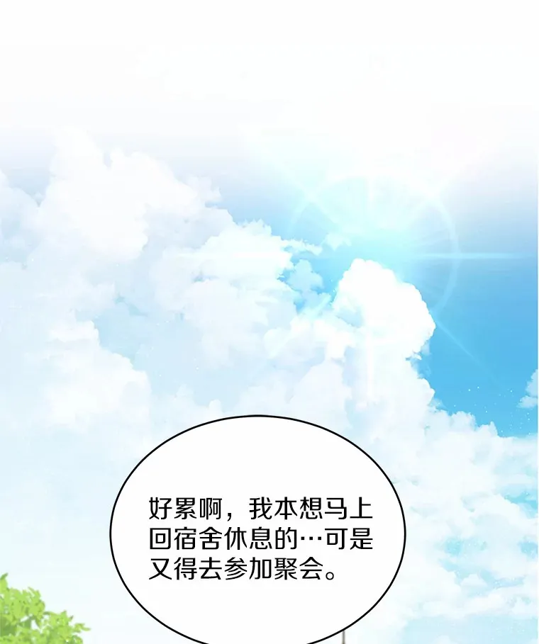 20.皇太子的选择 第31页