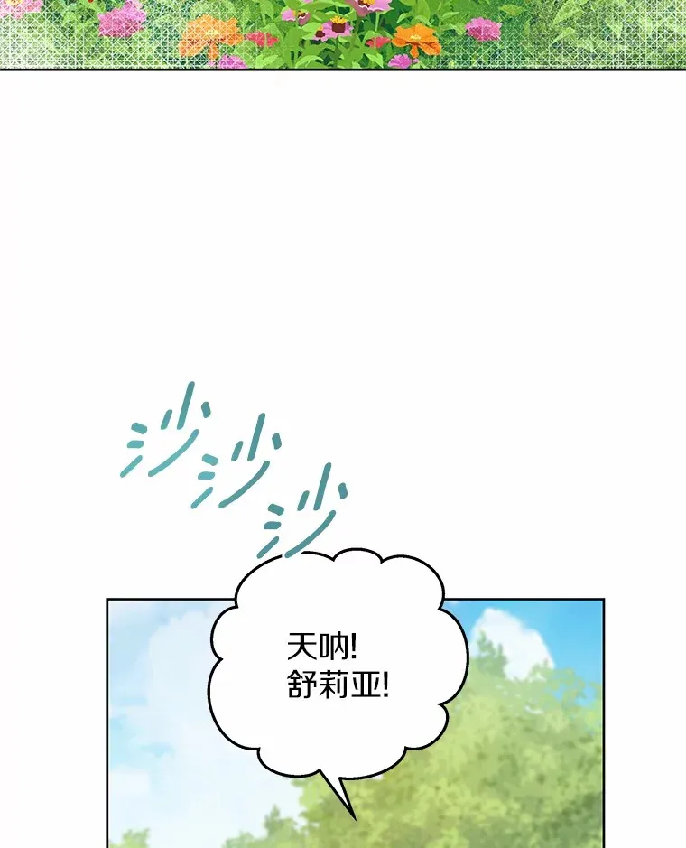 20.皇太子的选择 第37页