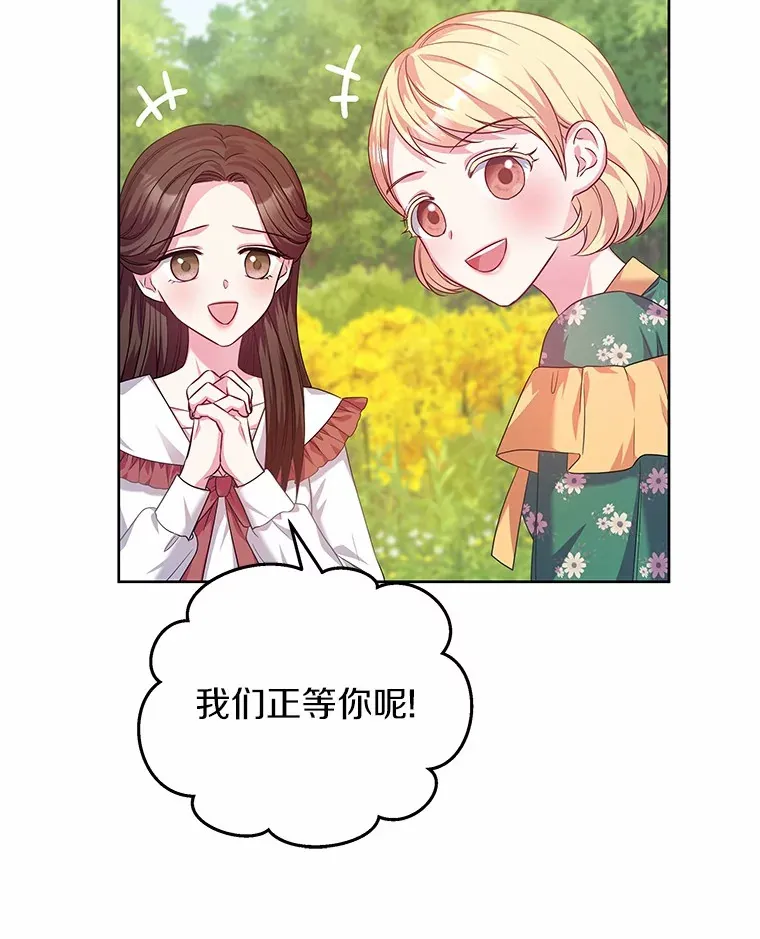 20.皇太子的选择 第38页