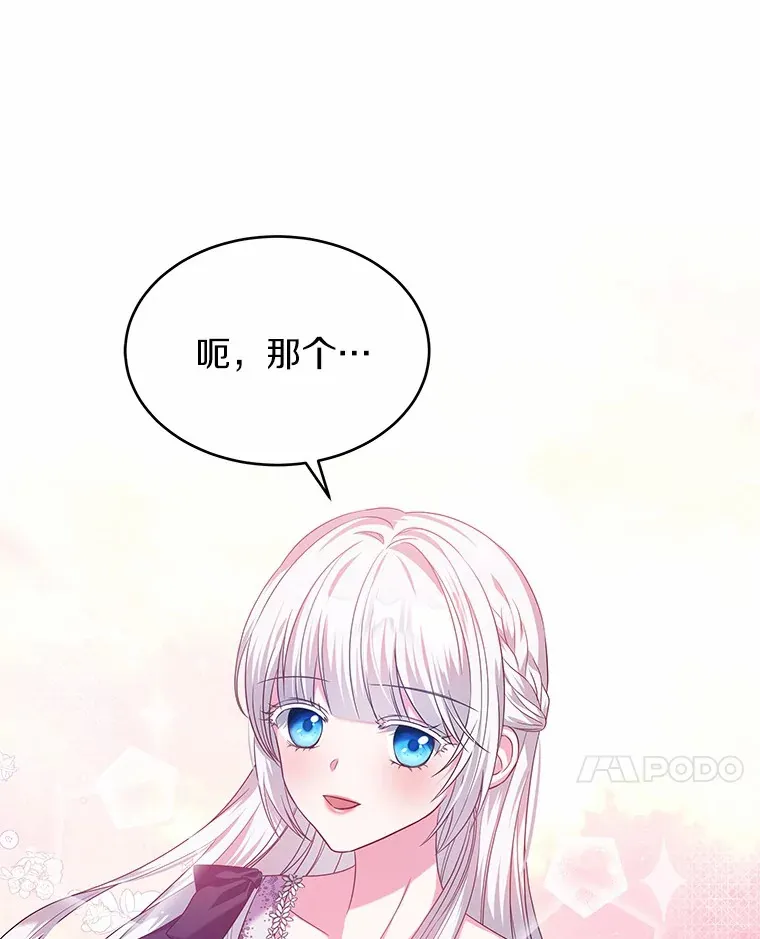 20.皇太子的选择 第39页