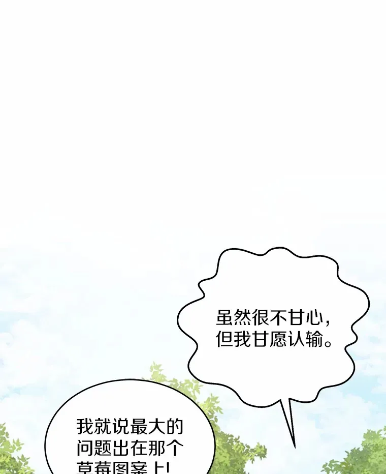 20.皇太子的选择 第44页