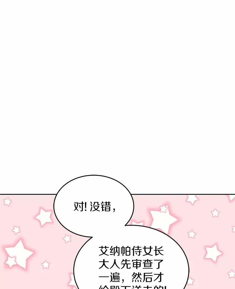 20.皇太子的选择 第49页