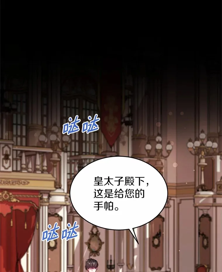 20.皇太子的选择 第51页