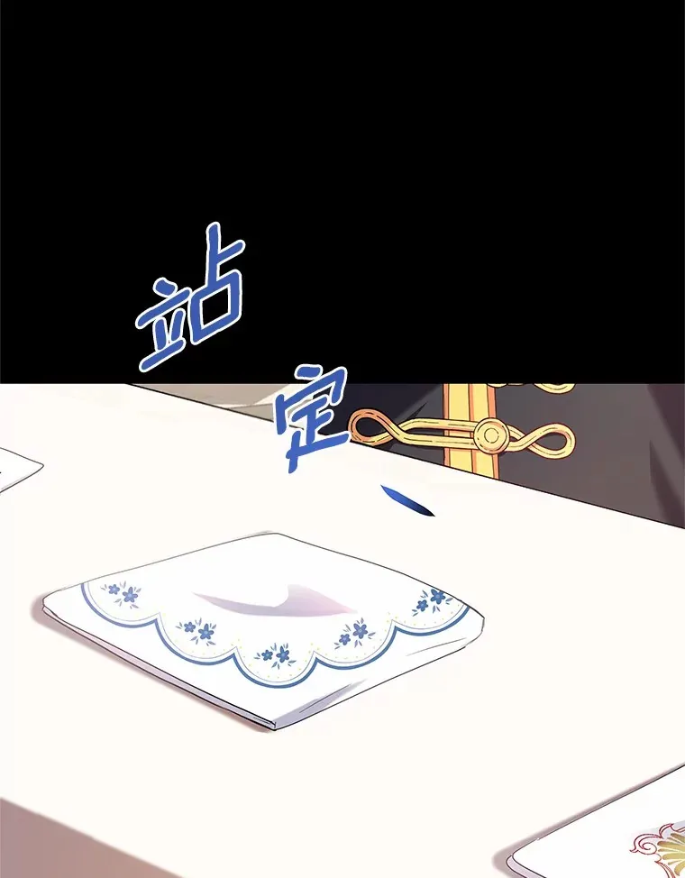 20.皇太子的选择 第55页