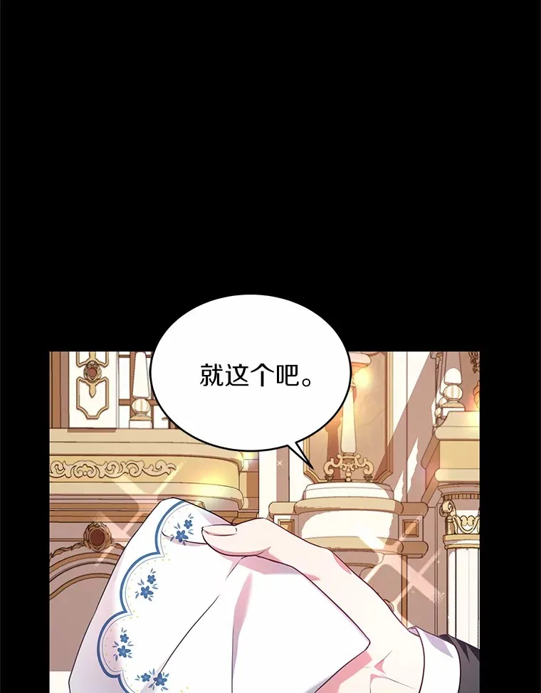 20.皇太子的选择 第59页