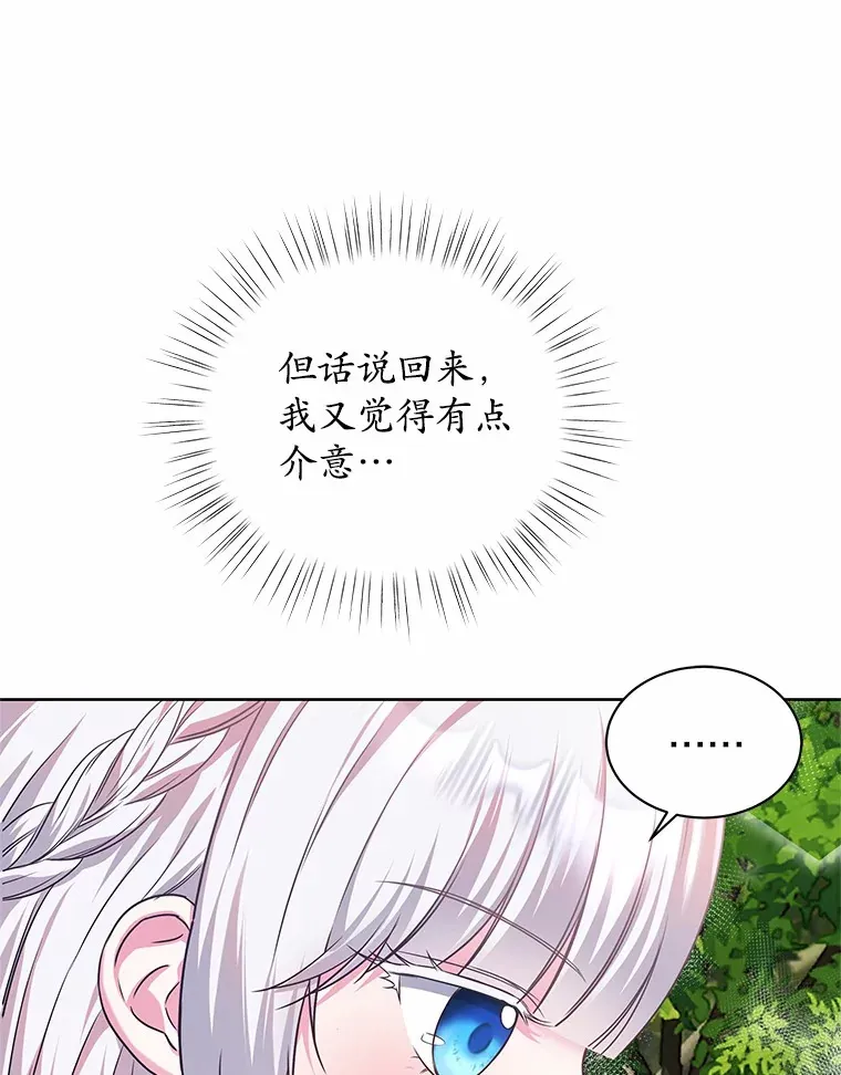 20.皇太子的选择 第64页