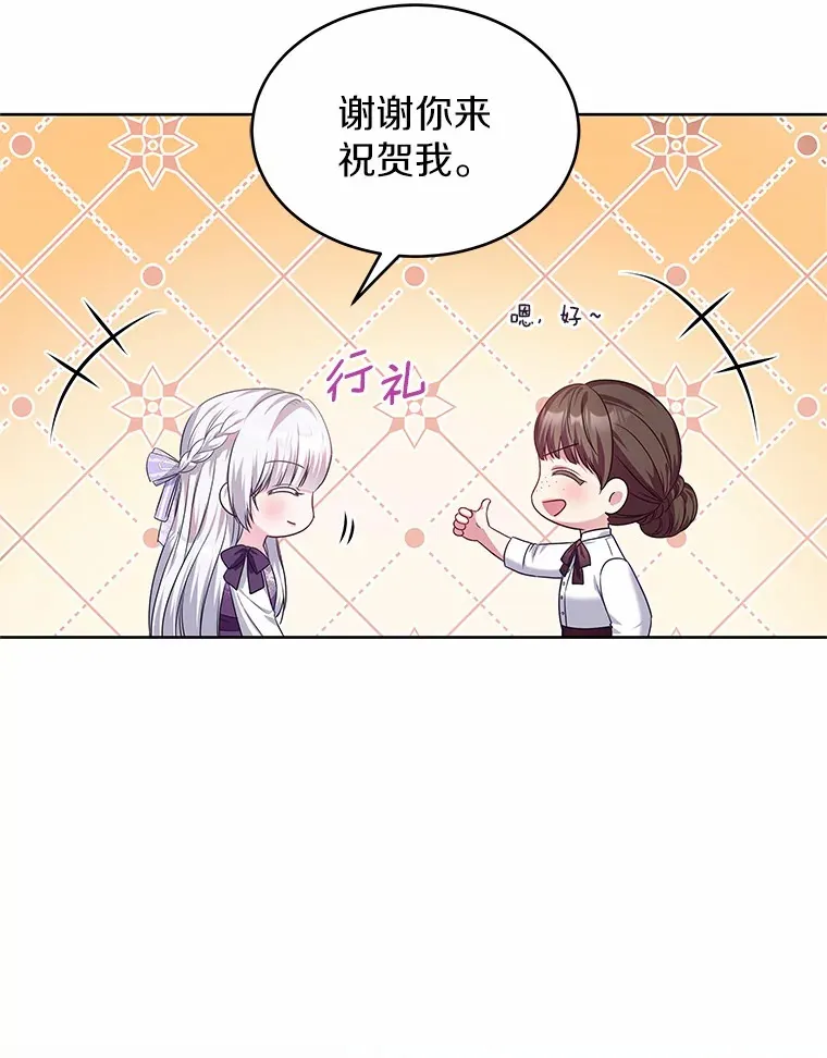 20.皇太子的选择 第66页
