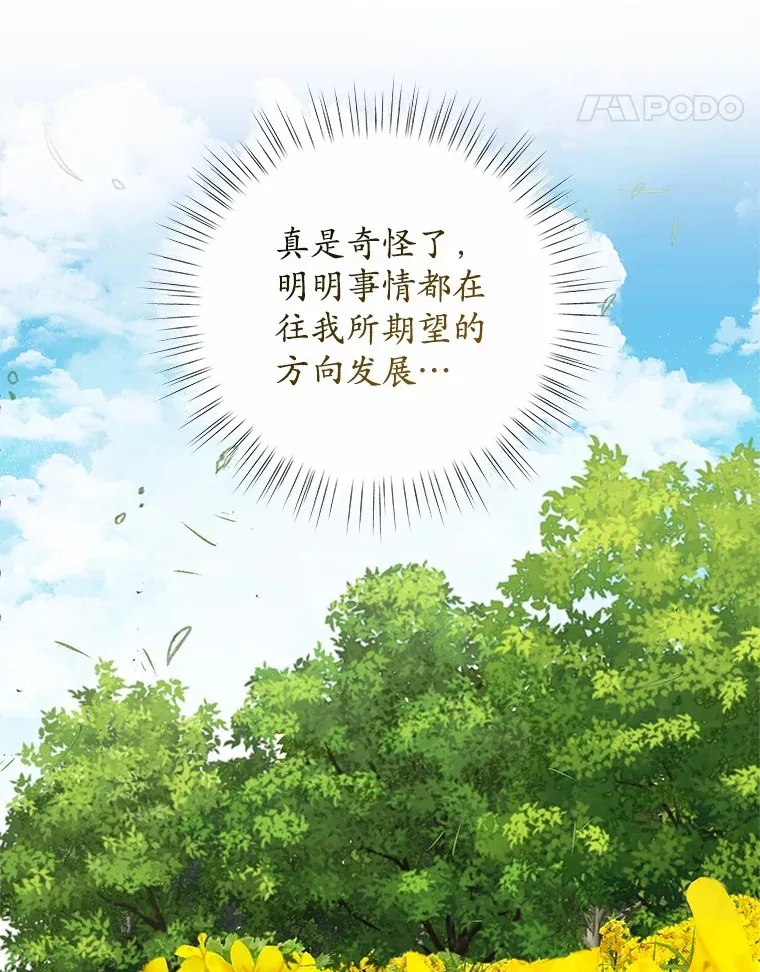 20.皇太子的选择 第67页
