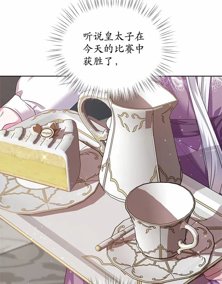 20.皇太子的选择 第72页