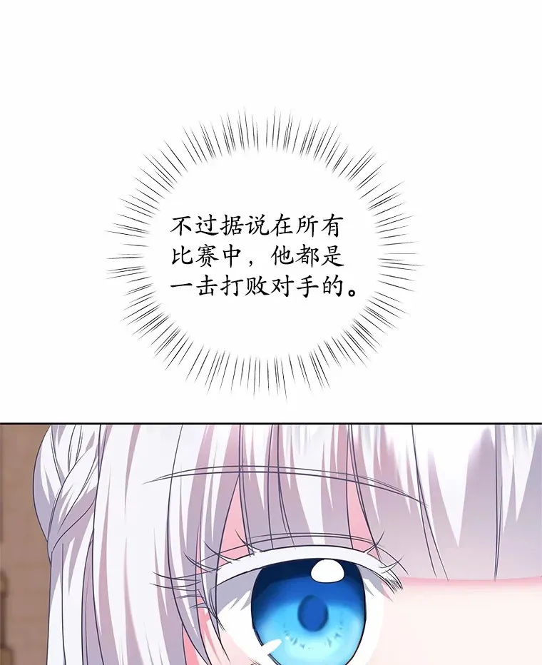 20.皇太子的选择 第75页