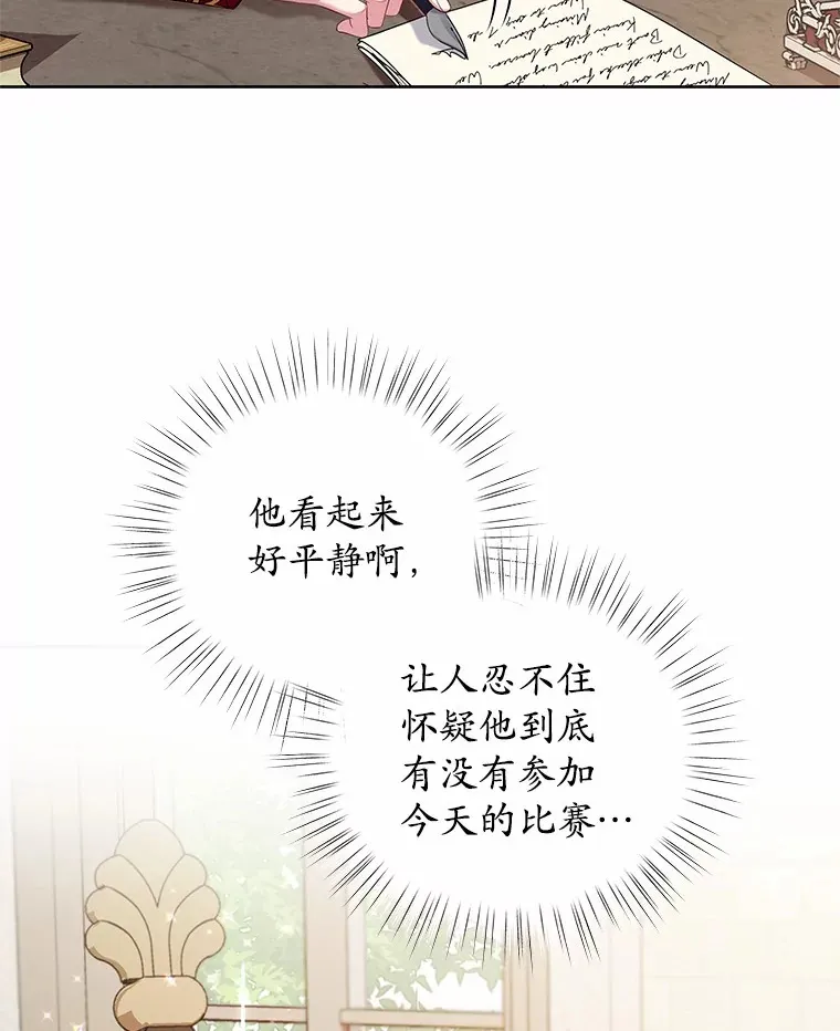 20.皇太子的选择 第78页