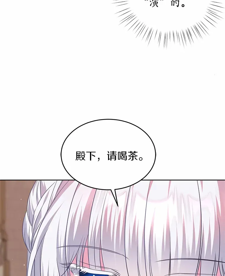 20.皇太子的选择 第82页