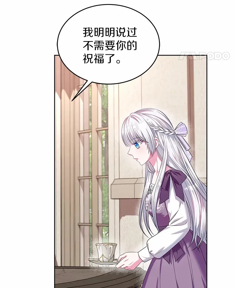 20.皇太子的选择 第84页