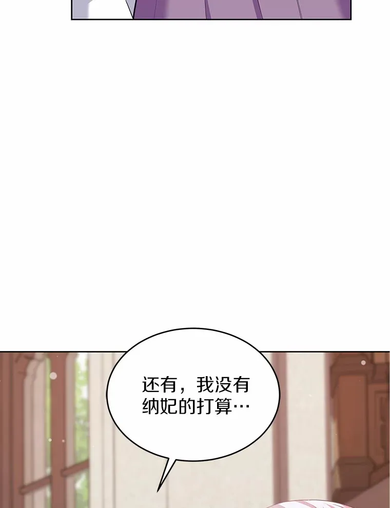 20.皇太子的选择 第89页