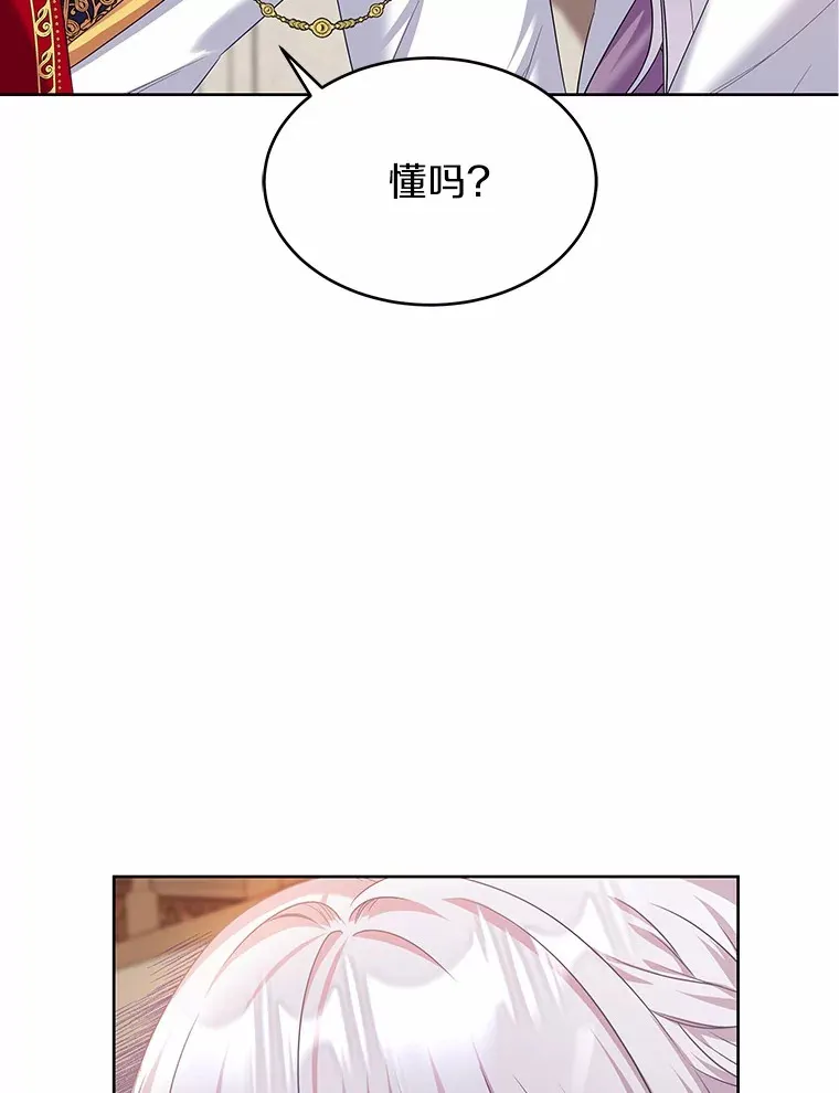 20.皇太子的选择 第91页