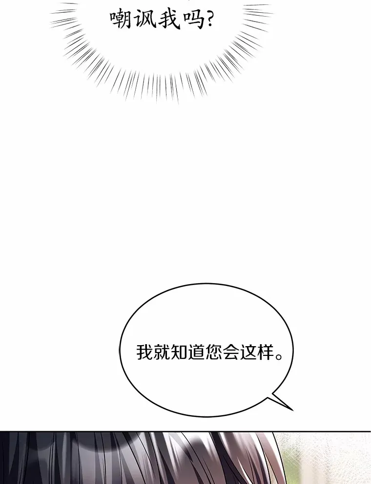 20.皇太子的选择 第93页
