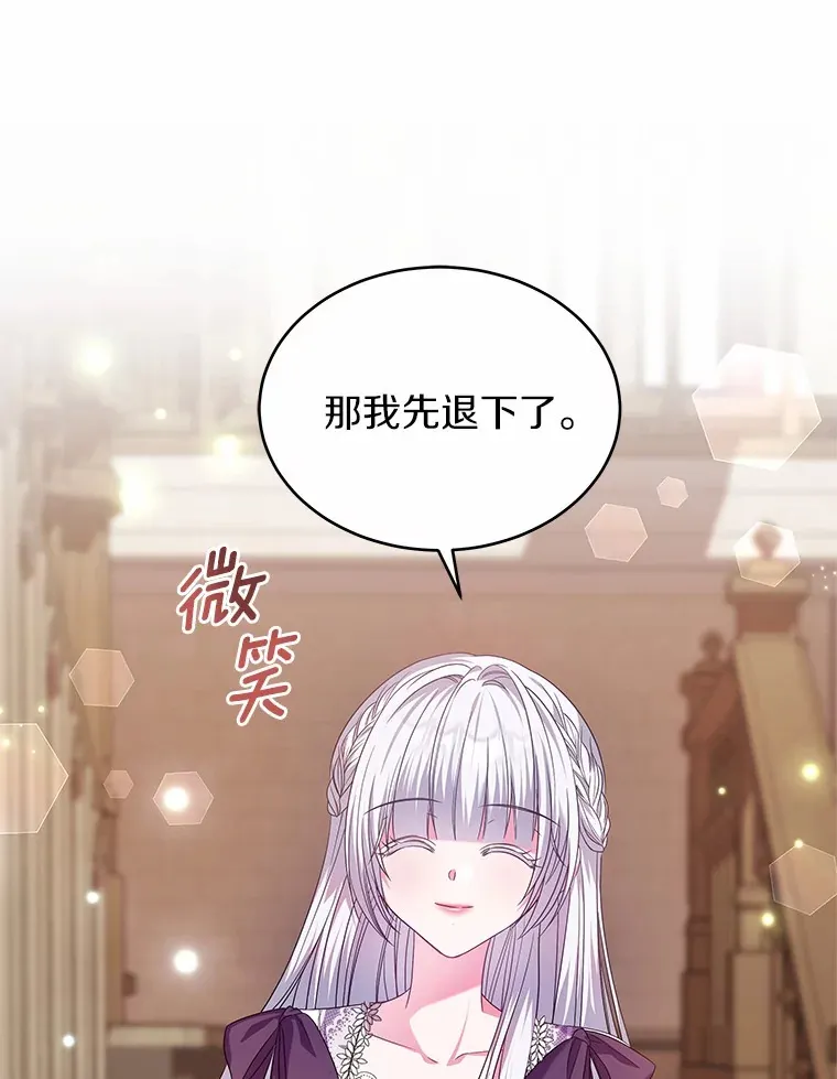 20.皇太子的选择 第95页
