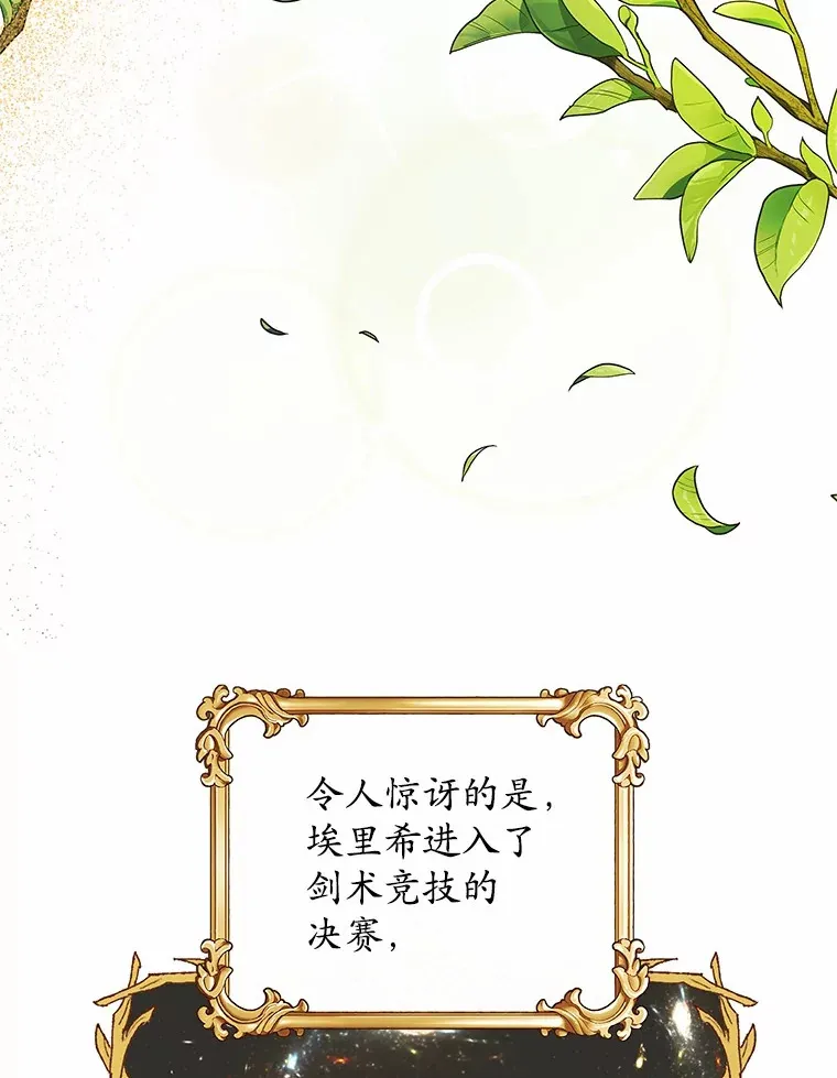 20.皇太子的选择 第102页