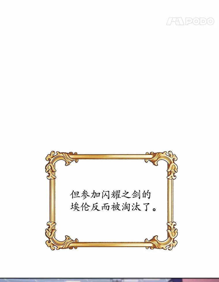 20.皇太子的选择 第104页