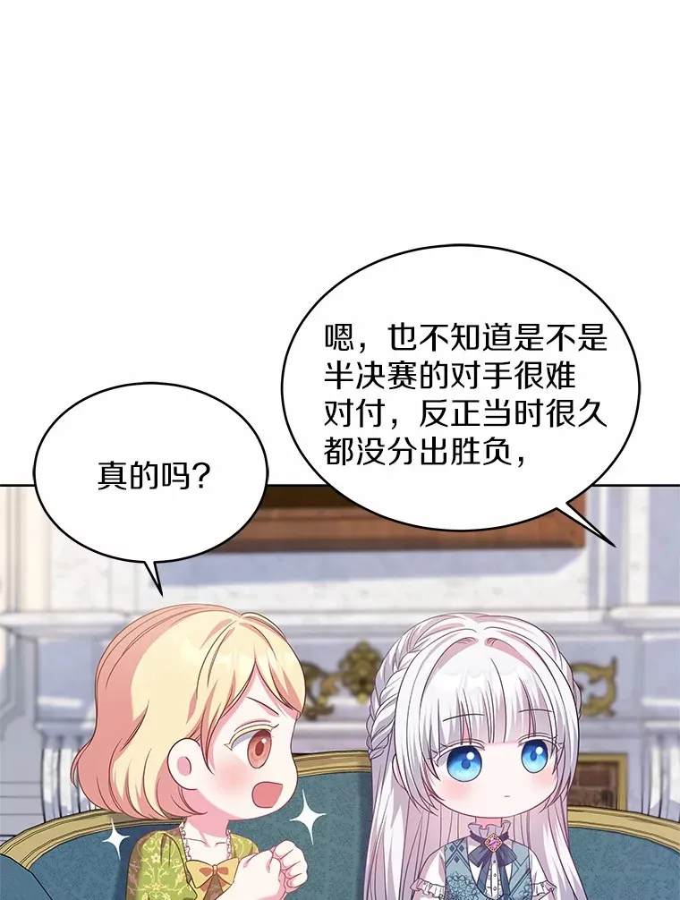 20.皇太子的选择 第109页