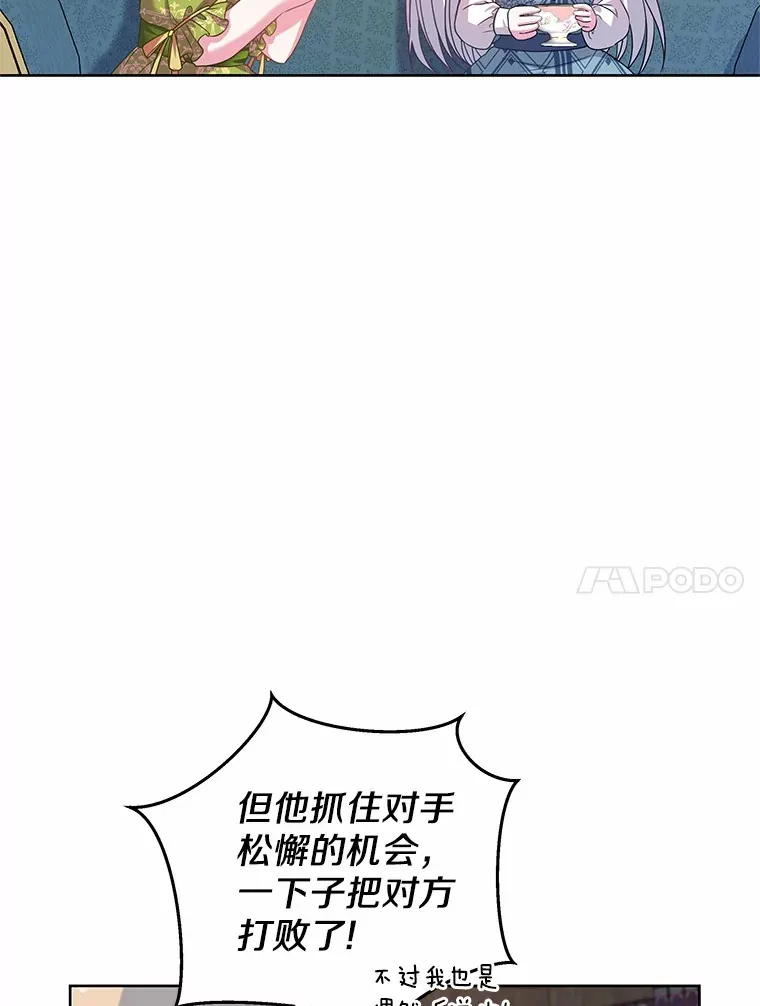 20.皇太子的选择 第110页