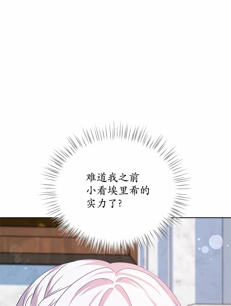 20.皇太子的选择 第112页