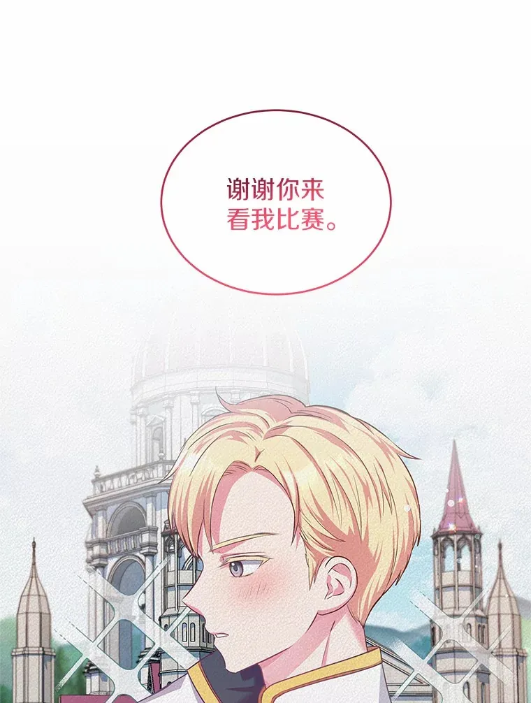 20.皇太子的选择 第114页