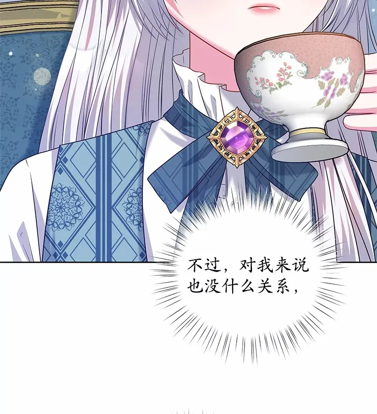20.皇太子的选择 第118页