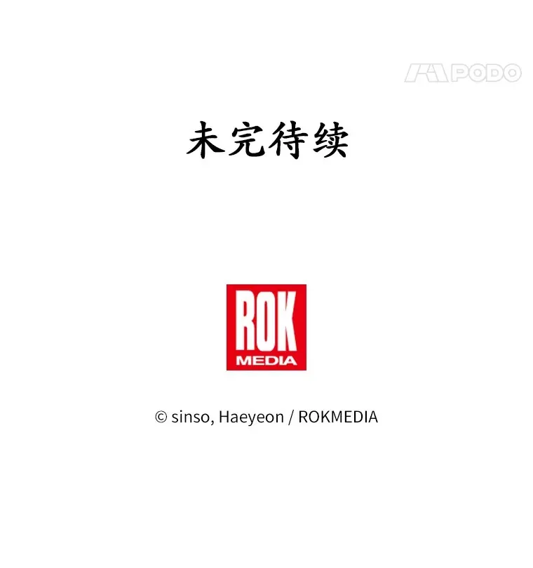 20.皇太子的选择 第121页