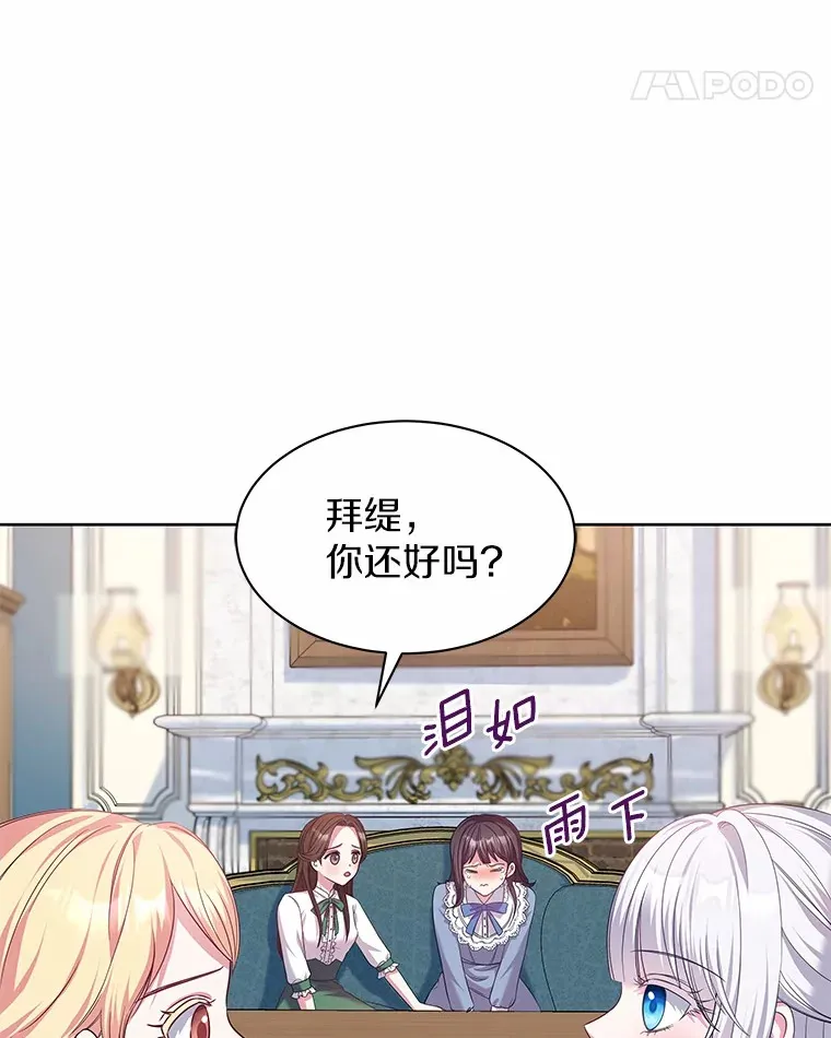 21.闪耀之剑 第5页