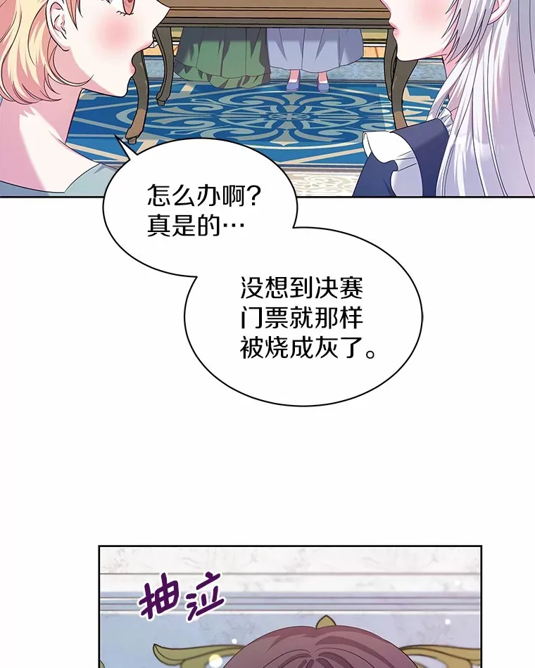 21.闪耀之剑 第6页