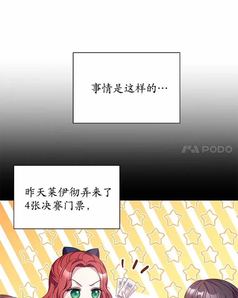 21.闪耀之剑 第8页