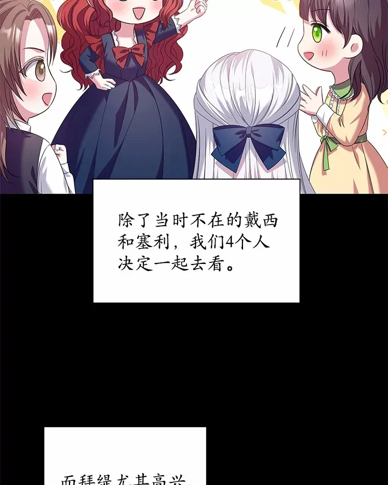 21.闪耀之剑 第9页