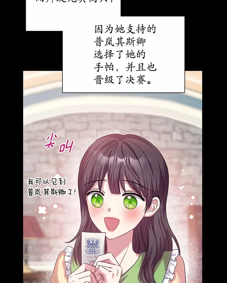 21.闪耀之剑 第10页