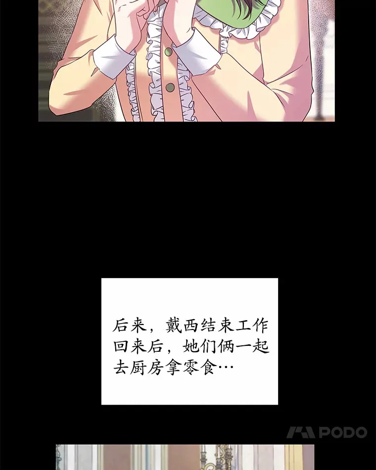 21.闪耀之剑 第11页