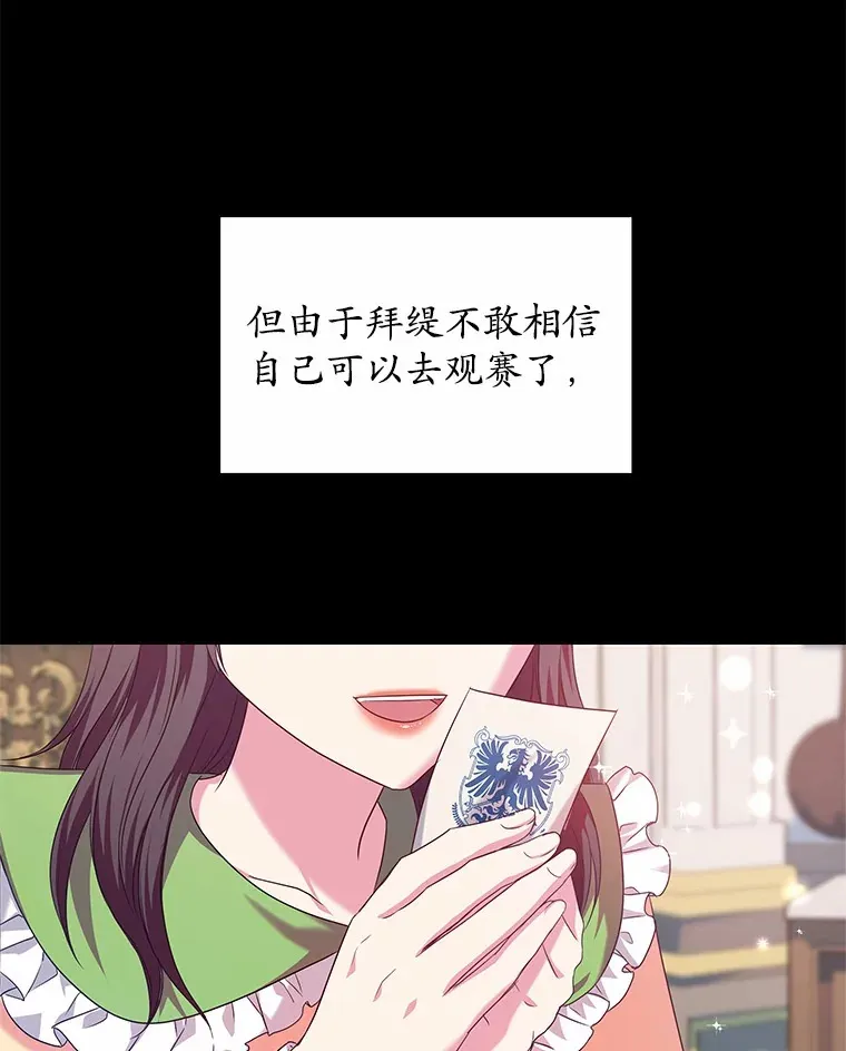 21.闪耀之剑 第13页