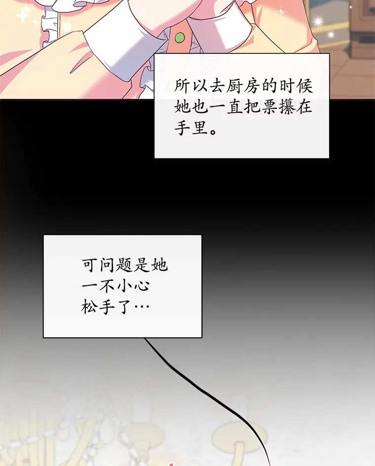21.闪耀之剑 第14页