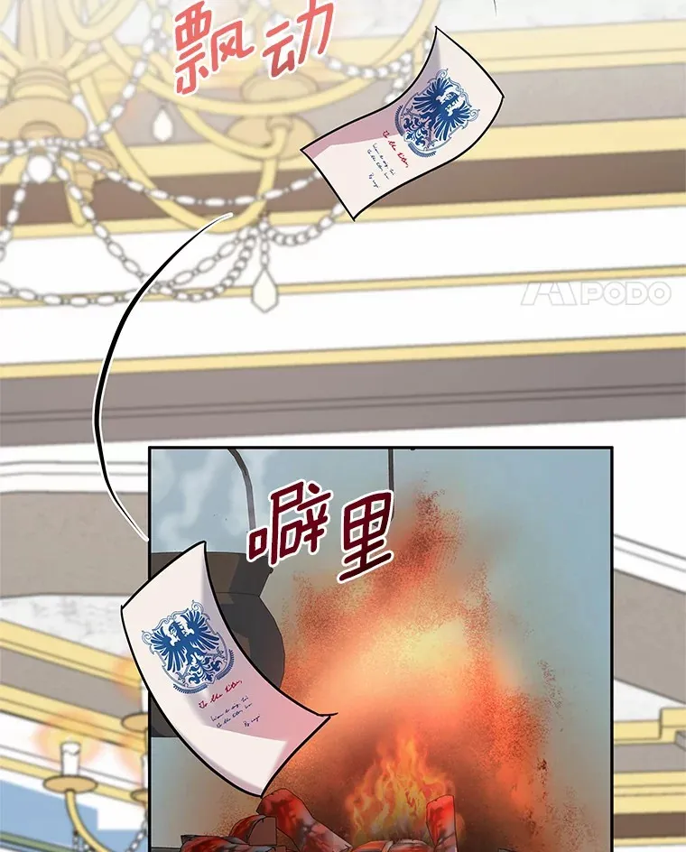 21.闪耀之剑 第15页
