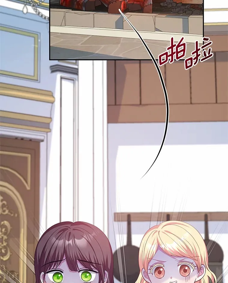 21.闪耀之剑 第16页