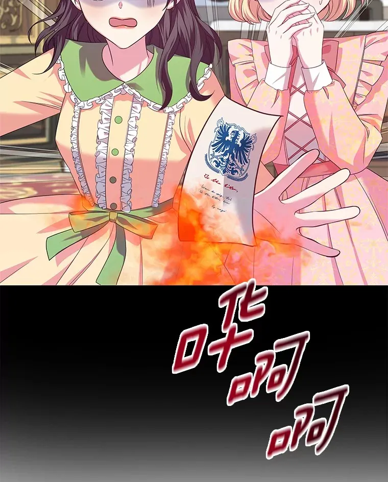 21.闪耀之剑 第17页