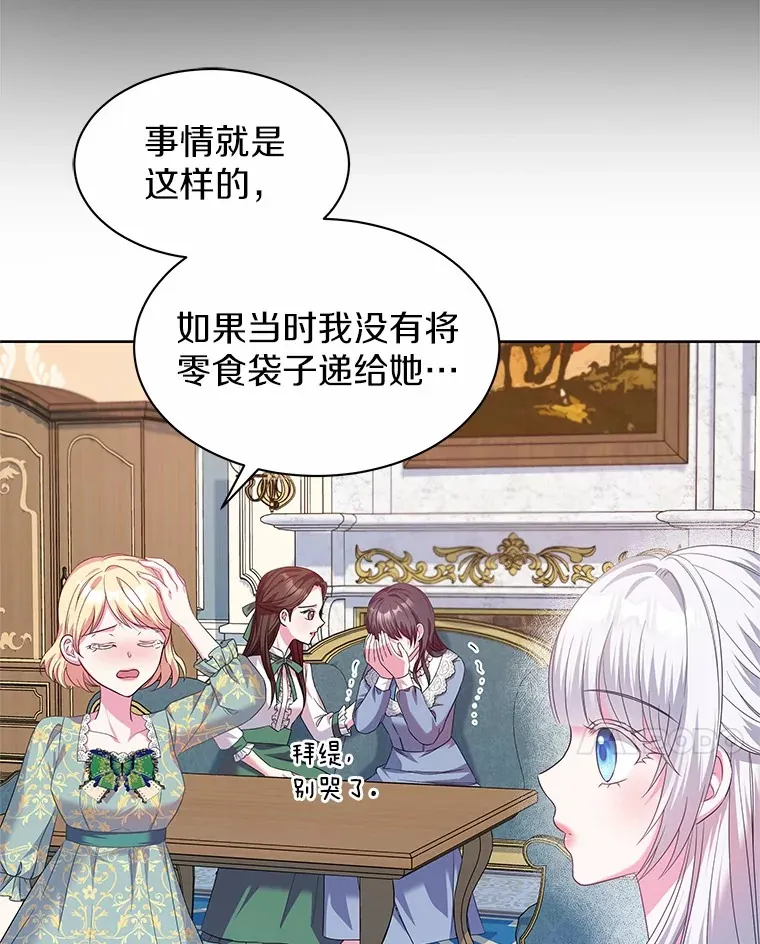 21.闪耀之剑 第18页