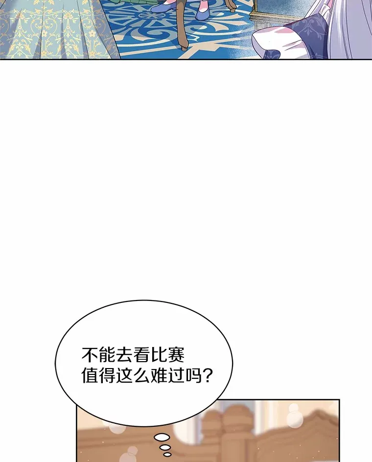 21.闪耀之剑 第19页
