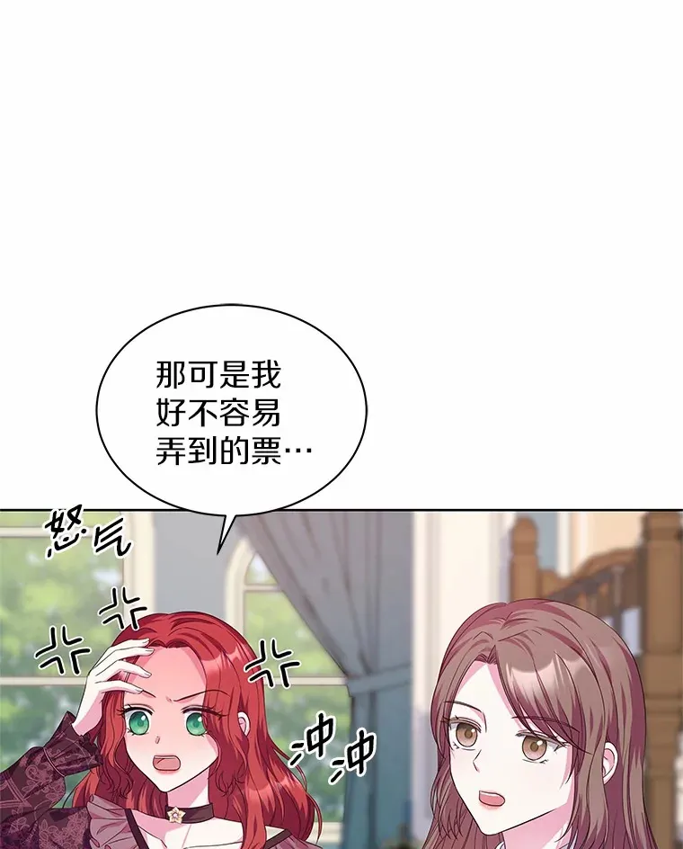 21.闪耀之剑 第21页