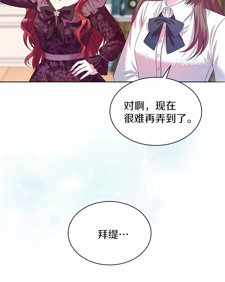 21.闪耀之剑 第22页